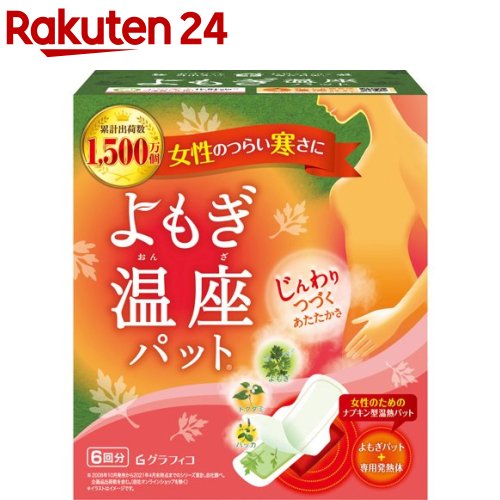 楽天市場 優月美人 よもぎ温座パット 6個 優月美人 楽天24
