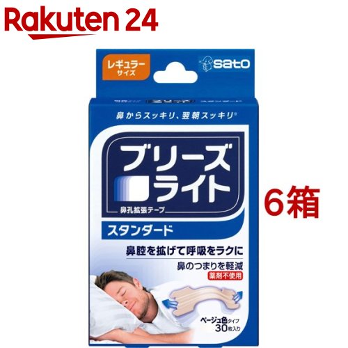 ブリーズライト 判定基準 レギュラー(30枚入*6箱仕掛ける)【ブリーズライト】[鼻孔押しひろげる磁気テープ 鼻づまり いびき 鼻呼吸作用]
