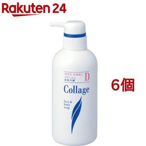 コラージュ液体石鹸D(400ml*6個セット)【コラージュ】