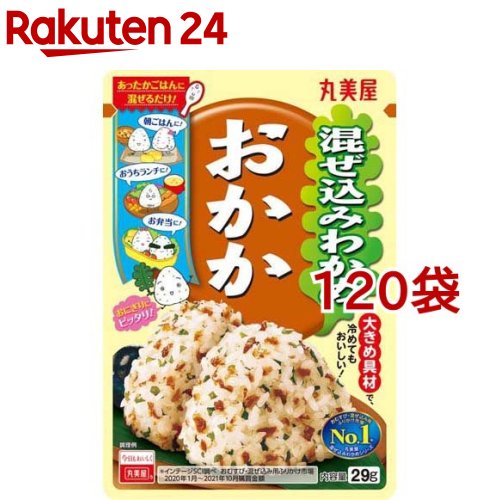 混ぜ込みわかめ おかか(29g*120袋セット)【混ぜ込みわかめ】