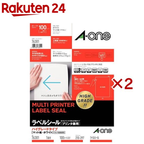 エーワン ラベルシール ハイグレード 1面 ノーカット 76301(100シート入&times;2セット)【エーワン】｜24