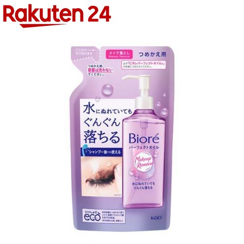 楽天市場】ビオレ メイク落とし パーフェクトオイル(230ml)【ビオレ