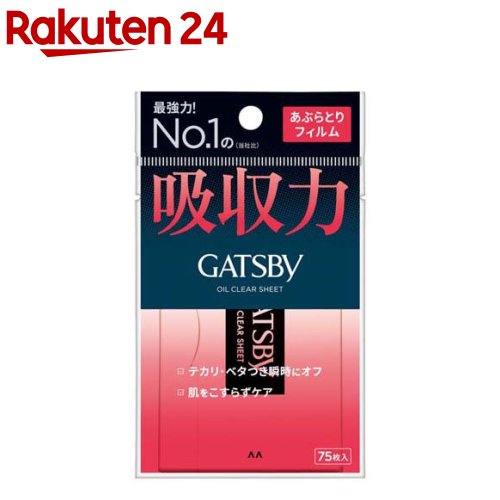 ギャッツビー 限定 ピーチの香り あぶらとり紙 50シート 20個セット