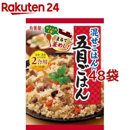 丸美屋 混ぜごはんの素 五目ごはん 148g 48袋セット 丸美屋 丸美屋 丸美屋 混ぜごはんの素 五目ごはん にんじん 炭水化物 Printmyorder Com