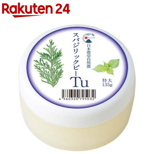 楽天市場】日本豊受自然農 スパジリック ビーR 特大(135g)【日本豊受 楽天市場】日本豊受自然農 スパジリック ビーR 特大(135g)【日本豊受