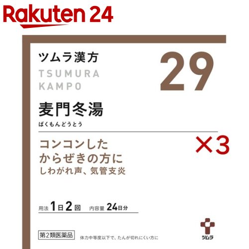 【第2類医薬品】ツムラ漢方 麦門冬湯エキス顆粒(48包&times;3セット)【ツムラ漢方】｜24