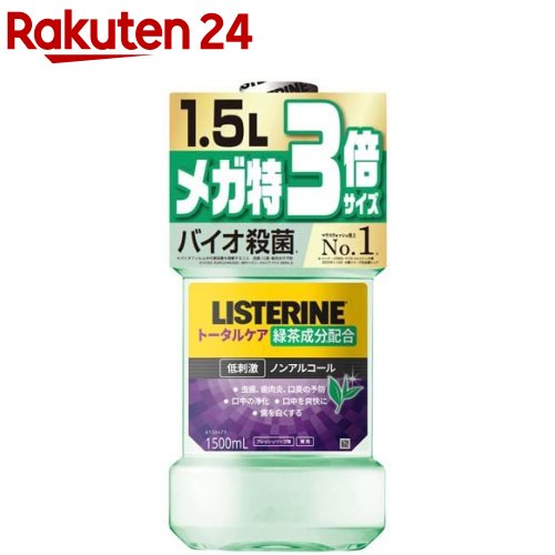 楽天市場】大容量 薬用リステリントータルケアゼロプラス マウス