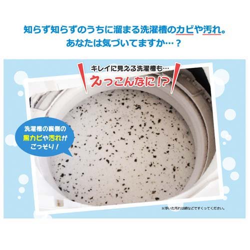 シャボン玉石けん 洗たく槽クリーナー 500g（3枚目）