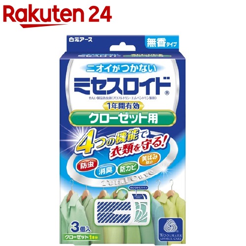 ニオイがつかないミセスロイド クローゼット用 無香タイプ 1年間有効(3コ入)【ミセスロイド】