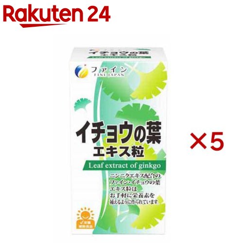 ファイン イチョウの葉エキス粒 80日分(400粒×5セット(1粒150mg))【ファイン】[うっかり 無臭ニンニク ビタミンB 受験生 若々しさ]