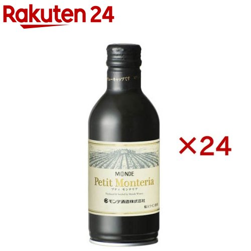 プティモンテリア ルージュ(300ml×24セット) 7,394円