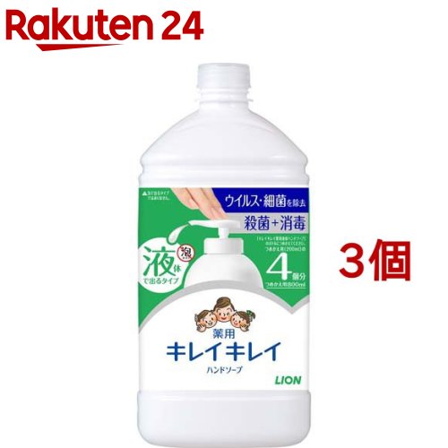 【楽天市場】キレイキレイ 薬用液体ハンドソープ 詰替用(800ml*4個 ...
