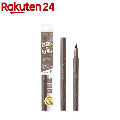 楽天市場】セザンヌ ブレぴたライナー 20 ピュアブラウン(0.67ml
