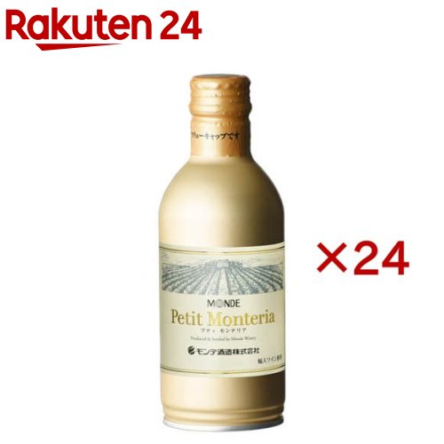 プティモンテリア スパークリング(290ml&times;24セット)｜24