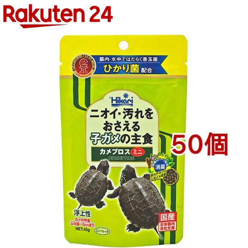 ひかり カメプロス ミニ(40g*50コセット)【ひかり】