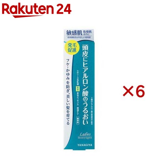 レディース毛乳源 薬用育毛抽出エキス 保湿世話をする N(150ml×6仕掛ける)