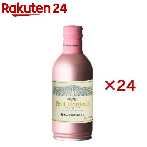 プティモンテリア ロゼスパークリング(290ml&times;24セット)｜24 7,015円