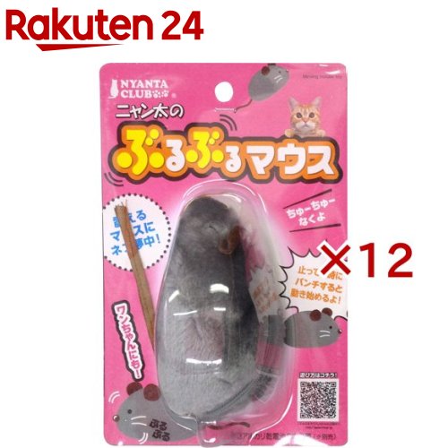 ニャン太野球クラブ ニャン太のぶるぶる二十日鼠 CT-243(12書き割り)【ニャン太】