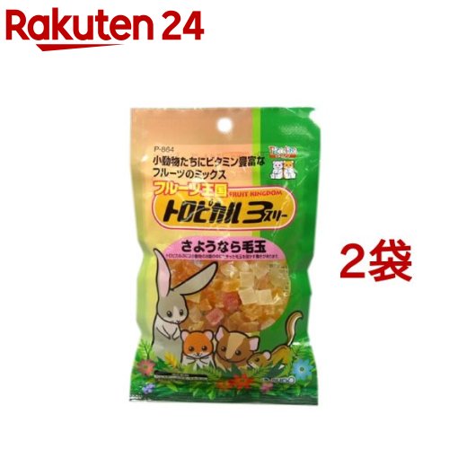 楽天市場】フルーツ王国 トロピカル3 Lパック(160g)【ピッコリーノ