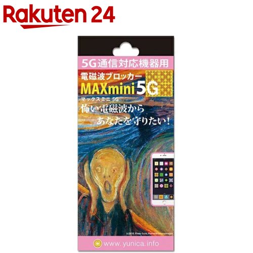 売買 MAXmini5G 1個 trumbullcampbell.com