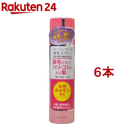 コラージュフルフル 育毛吹き付ける(150g*6本仕掛ける)【コラージュフルフル】