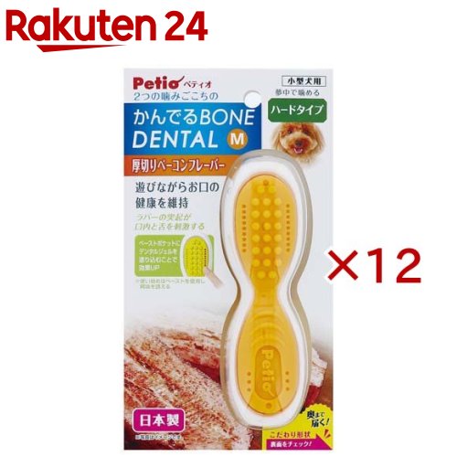 ペティオ かんでるボーンデンタル M ハード 厚切りベーコンフレーバー(12セット)【ペティオ(Petio)】｜24