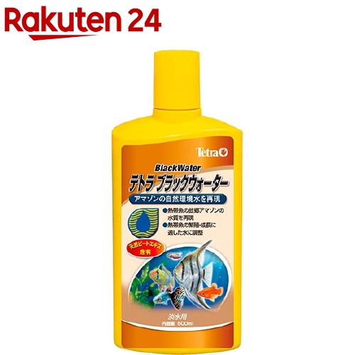 楽天市場 テトラ ブラックウォーター 500cc Tetra テトラ 楽天24