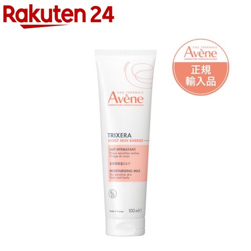 楽天市場】アベンヌ トリクセラ モイストスキンバリア クリーム ラージ