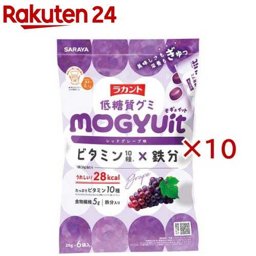 ラカント低糖質グミ MOGYUit レッドグレープ味(6袋入×10セット(1袋20g))
