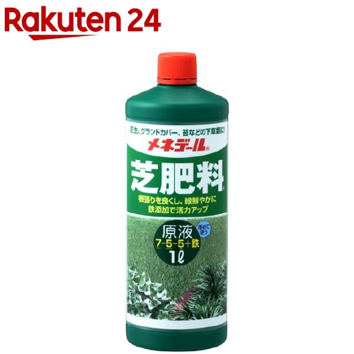 メネデール 芝肥料 原液