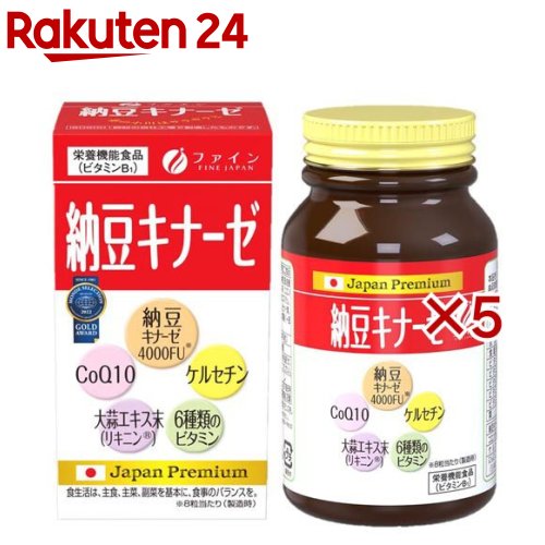 ファイン 納豆キナーゼ 30日分(240粒×5セット(1粒250mg))【ファイン】[4000FU ナットウ コエンザイムQ10 健康 ビタミンB1]