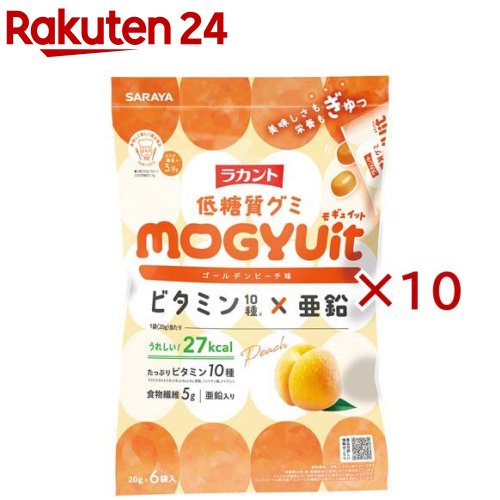 ラカント低糖質グミ MOGYUit ゴールデンピーチ味(6袋入×10セット(1袋20g))