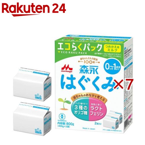 森永 はぐくみ エコらくパック つめかえ用(2袋入×7セット(1袋400g))【はぐくみ】