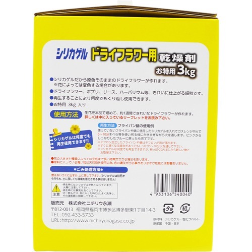 楽天市場 ドライフラワー用シリカゲル 3kg N N 楽天24