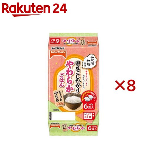 国産こしひかり やわらかごはん小盛 分割パック(6個入×8セット(1個100g))【テーブルマーク】[パックご飯 ごはん レトルト 米 レンチン]
