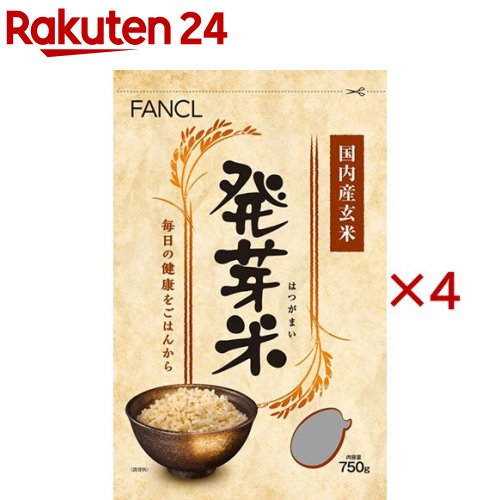 【訳あり】ファンケル 発芽米(750g×4セット)【ファンケル】