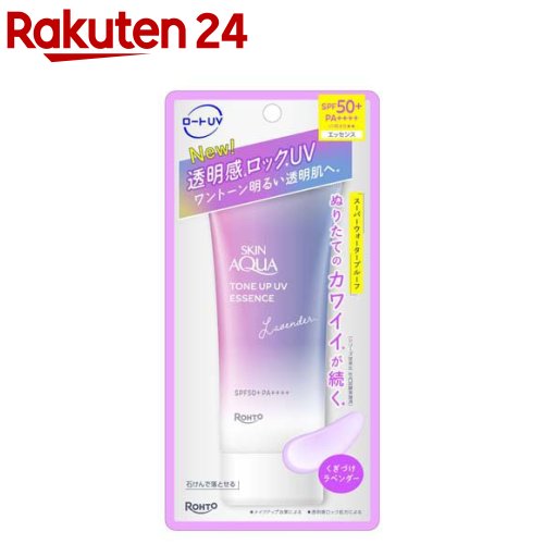 楽天市場】スキンアクア トーンアップUVエッセンス ピンク(70g