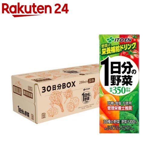 伊藤園 1日分の野菜 30日分BOX 紙パック(200ml*30本入)