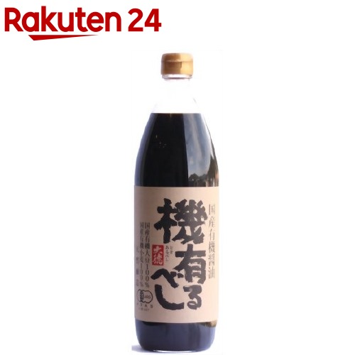 【楽天市場】有機しょうゆ(720ml)【イチオシ】【弓削多醤油