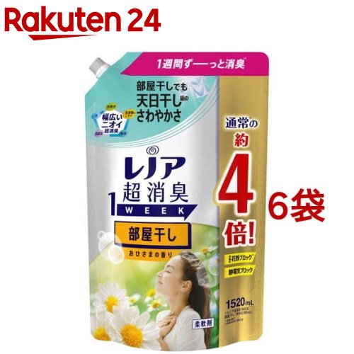 レノア超消臭1WEEK柔軟剤やさしく香る超消臭フレッシュソープ