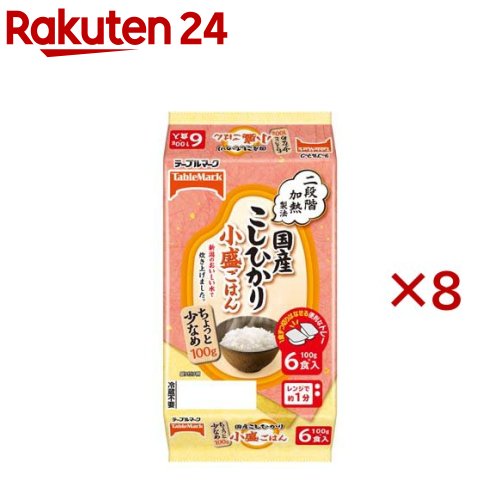 国産こしひかり 小盛ごはん 分割パック(6個入×8セット(1個100g))【テーブルマーク】[パックご飯 ごはん レトルト 米 レンチン]