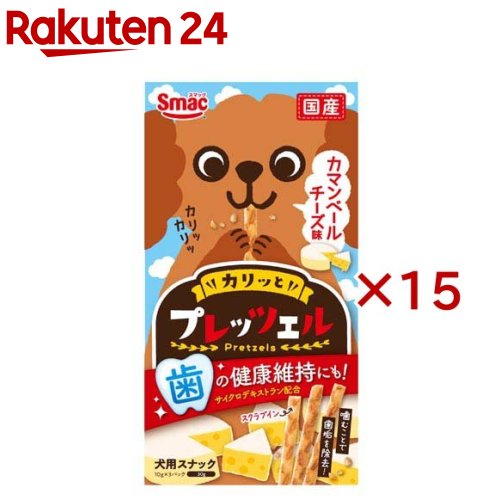 プレッツェル カマンベールチーズ味 犬用(30g×15セット)