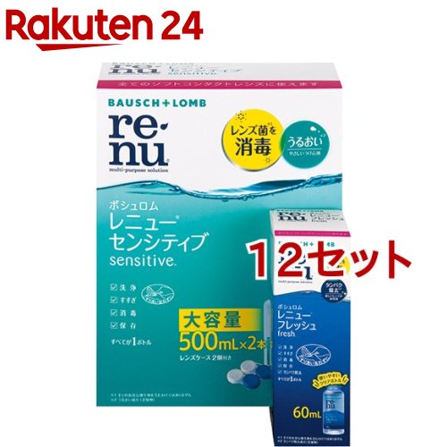 レニュー 感じやすい(12仕掛ける)【RENU(レニュー)】