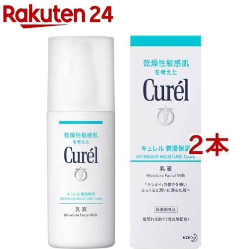 楽天市場】キュレル 潤浸保湿フェイスクリーム(40g*2コセット 