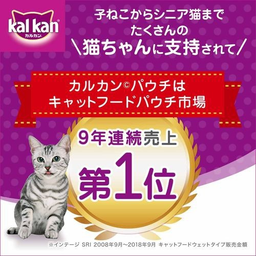 カルカン パウチ お魚・お肉ミックス(まぐろ・あじ・ささみ) ゼリー仕立て(70g*16袋)【カルカン(kal kan)】 カルカン パウチ お魚・お肉ミックス(まぐろ・あじ・ささみ) ゼリー仕立て(70g*16袋)【カルカン(kal kan)】