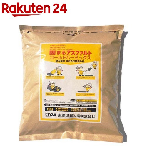 TOA コールドパーミックス 20kg(20kg)【TOA】
