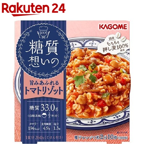 カゴメ　糖質想いの　トマトリゾット(260g)【カゴメ】