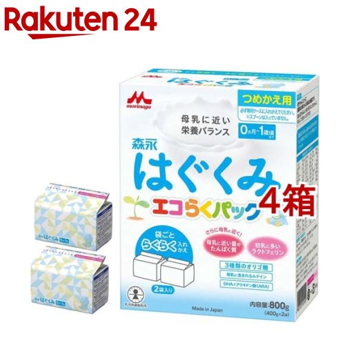 楽天市場】森永 はぐくみ エコらくパック つめかえ用(400g*2袋*2箱)【vw8】【wwg】【はぐくみ】[粉ミルク] : 楽天24