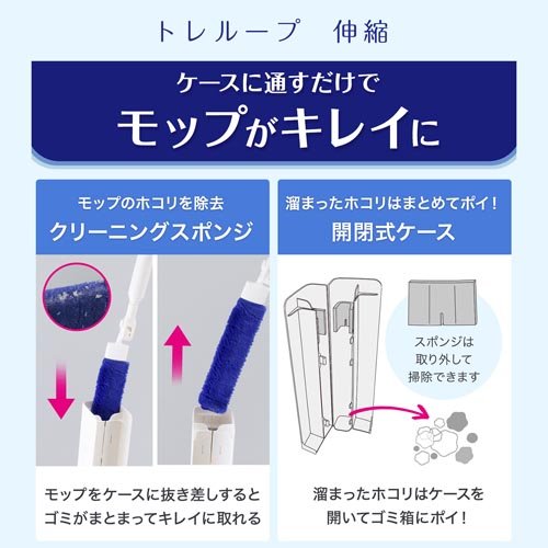 激落ちくん トレループ ケース付(1個)【激落ちくん】[レック 埃取り 正規 家電 家具 隙間 掃除 モップ]