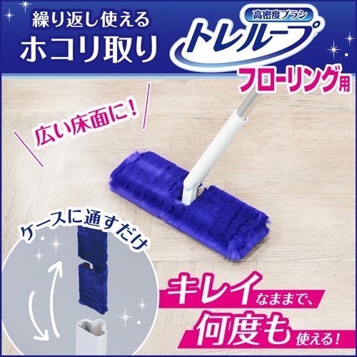 激落ちくん トレループ ケース付(1個)【激落ちくん】[レック 埃取り 正規 家電 家具 隙間 掃除 モップ]